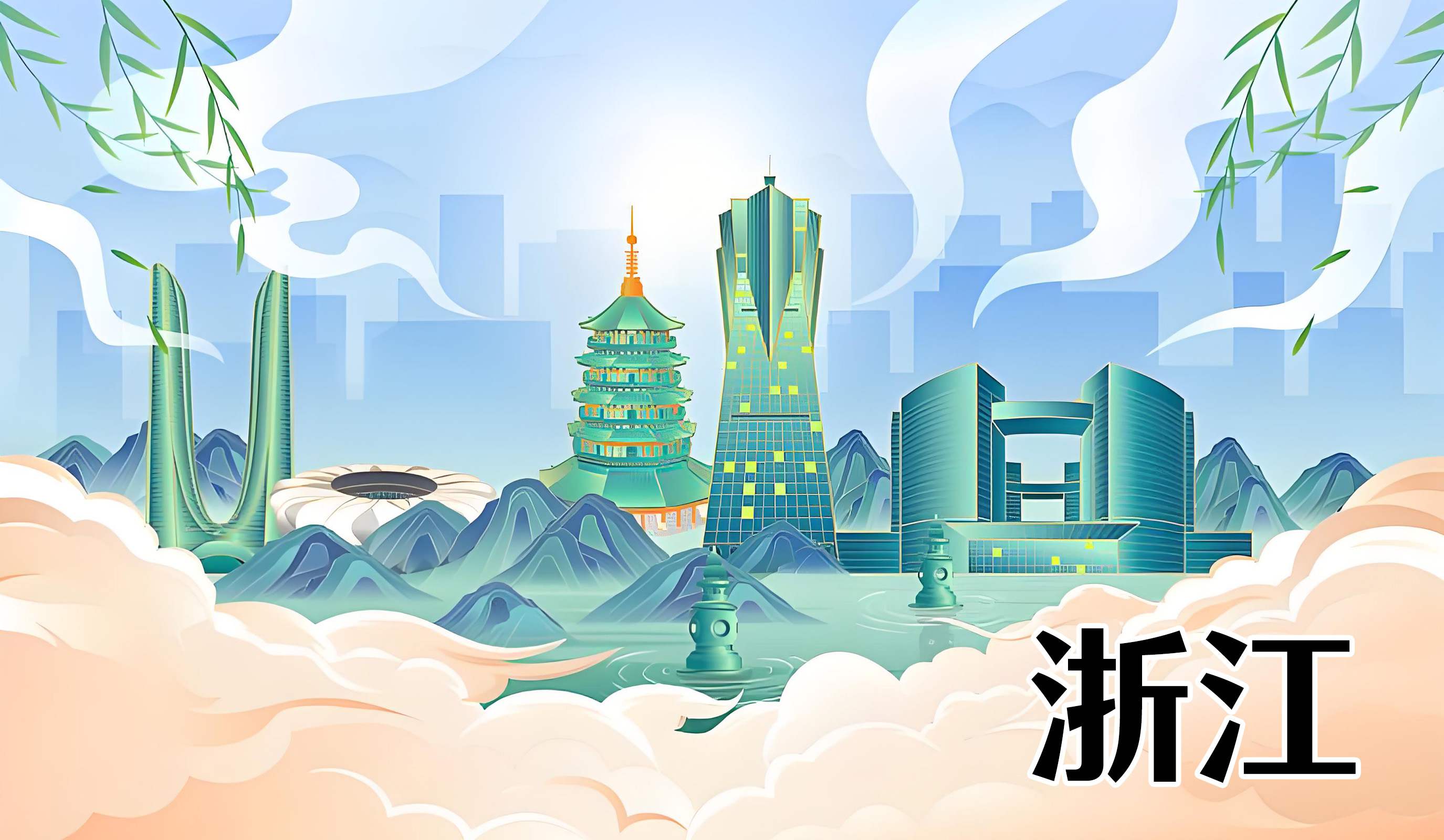 浙江
