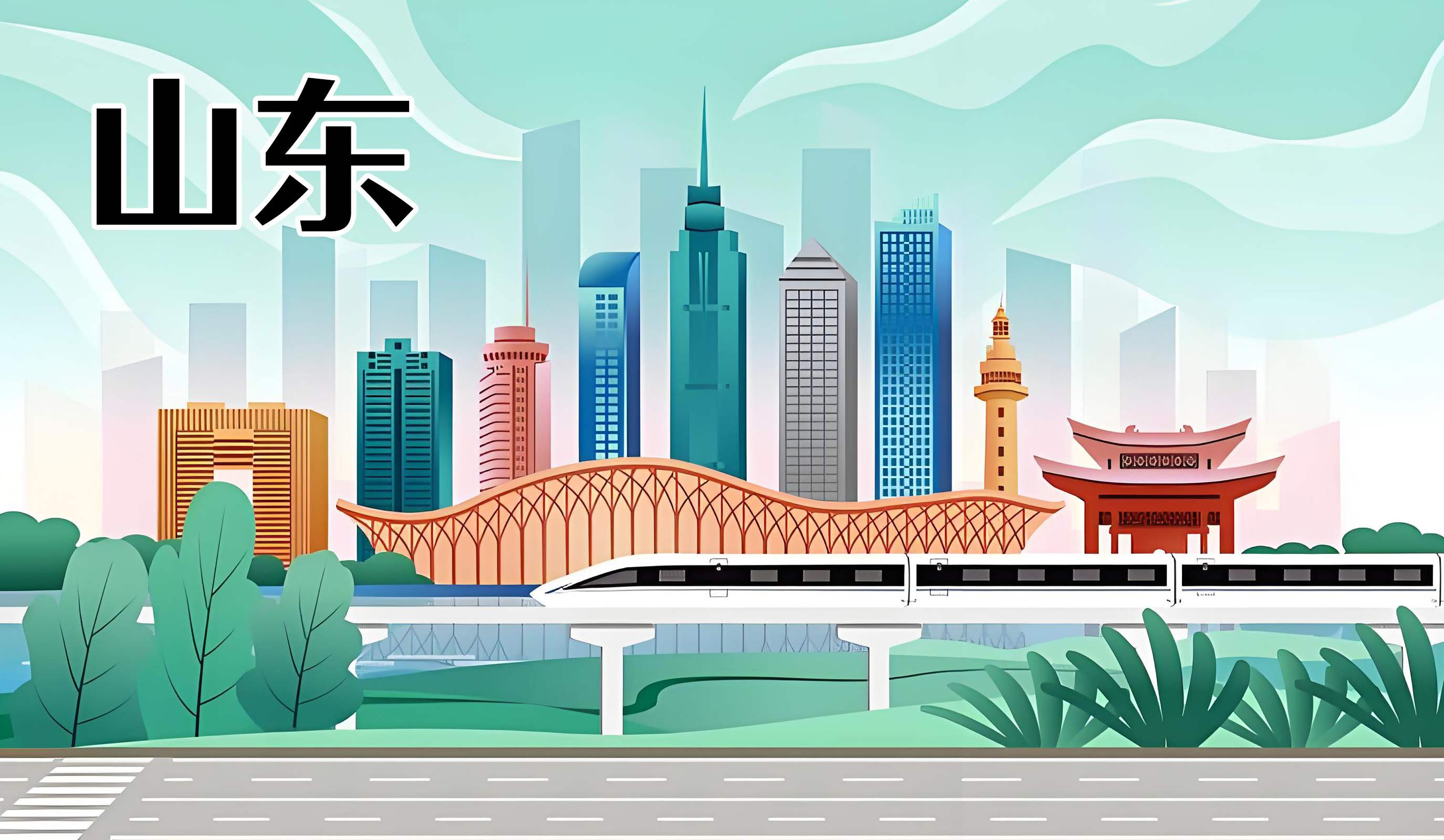 山东