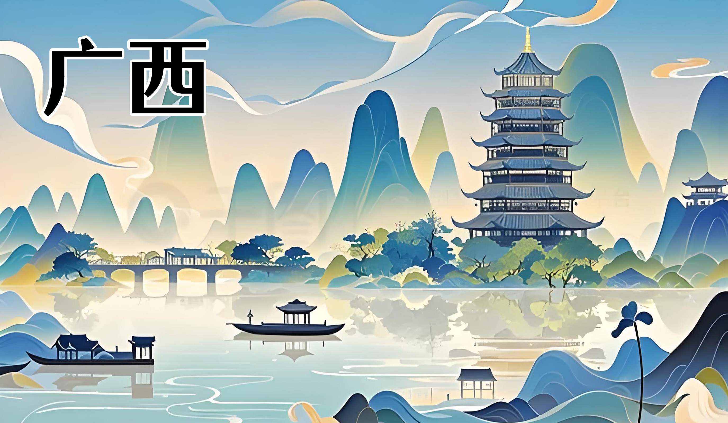 广西