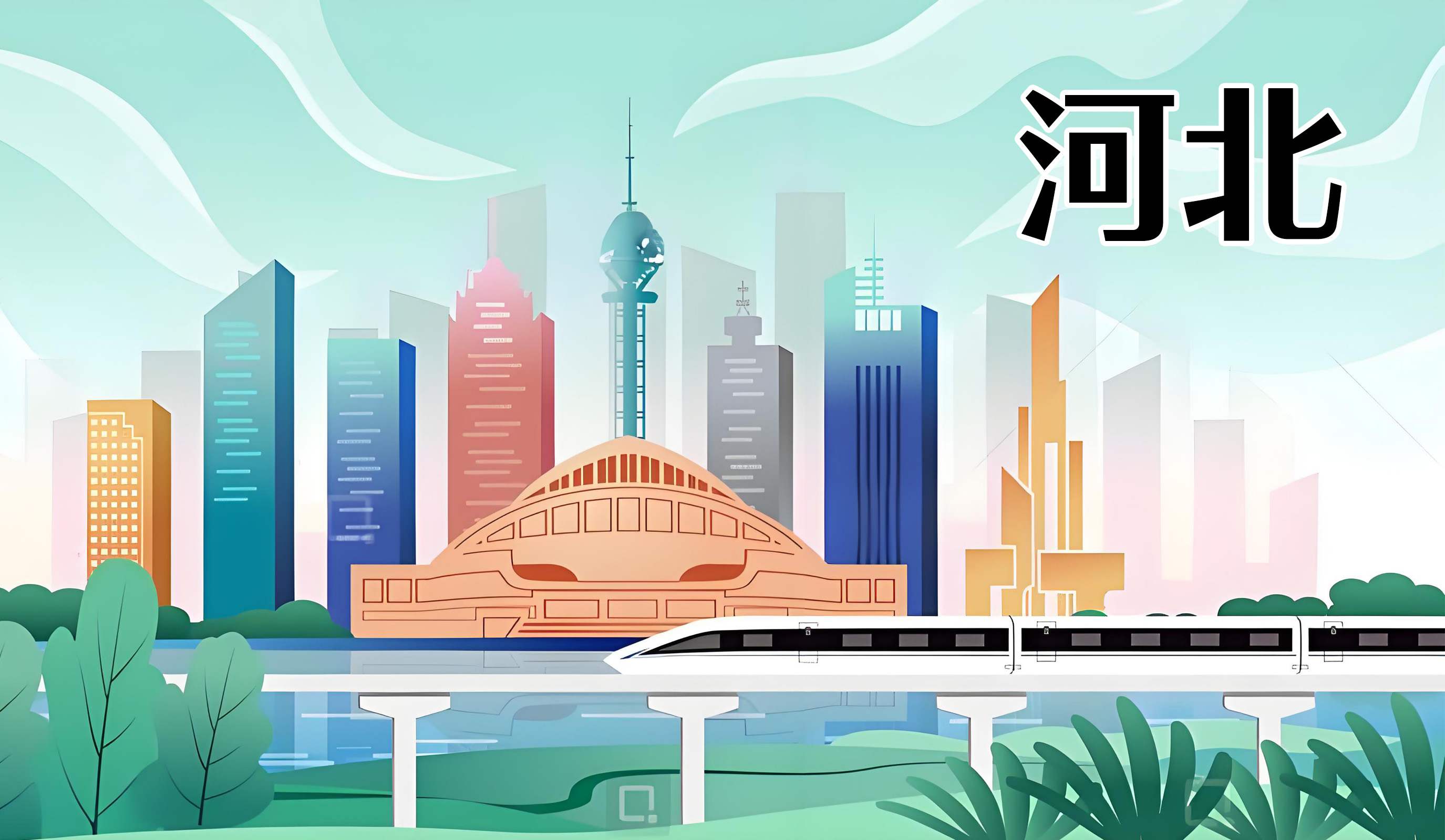 河北