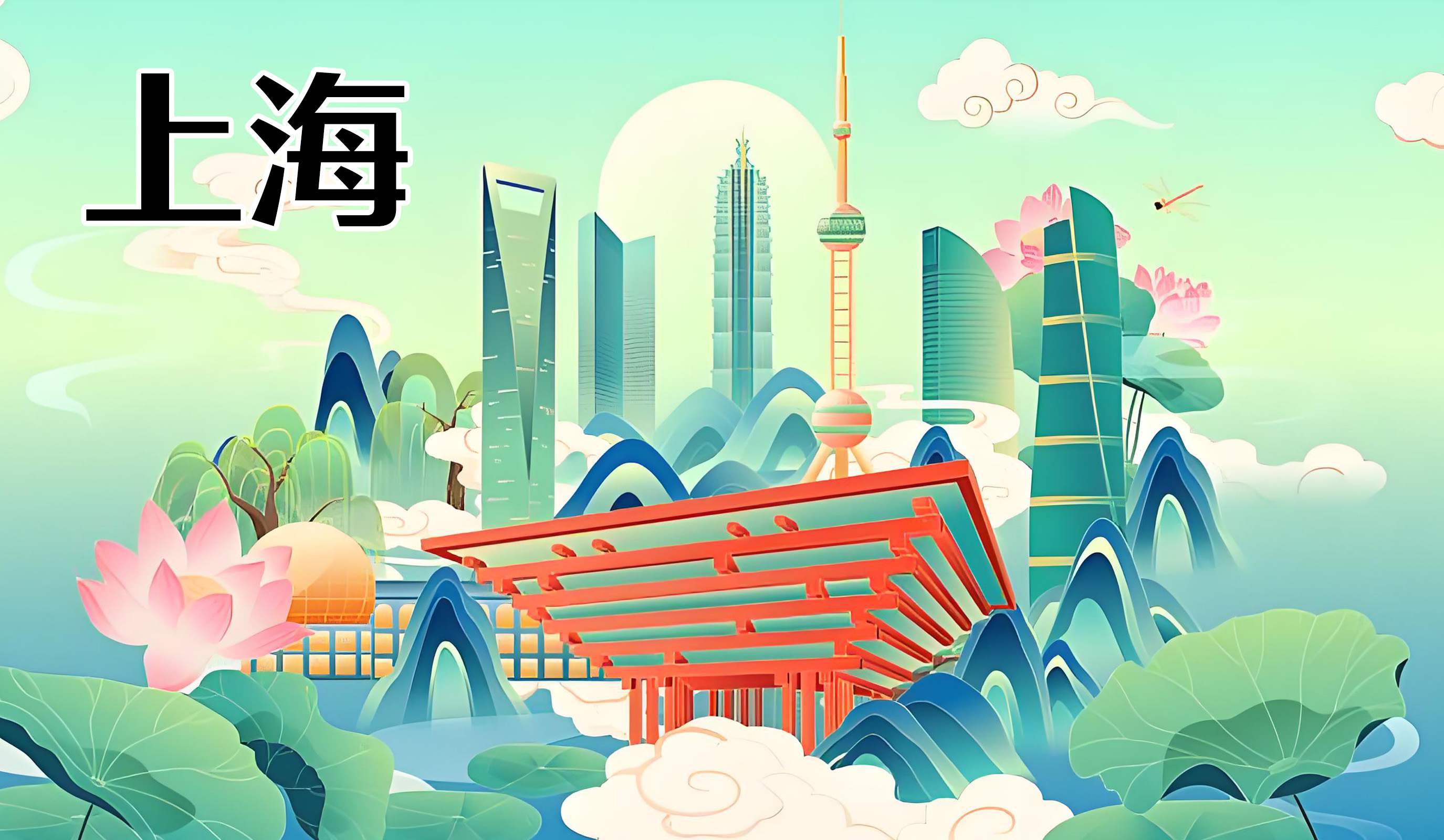 上海