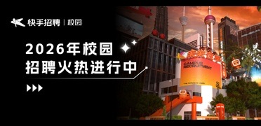 快手