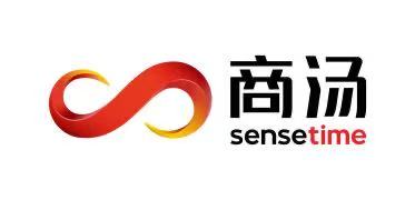 商汤